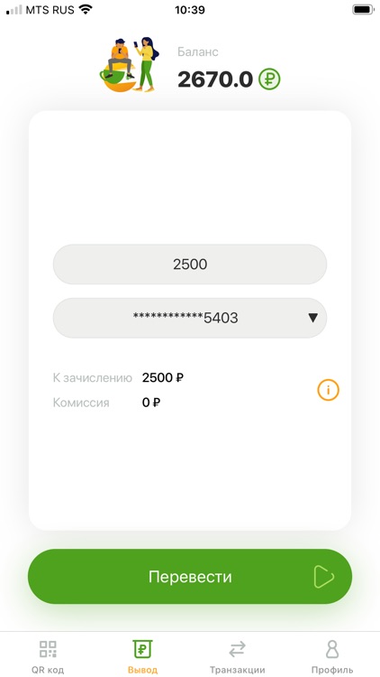 2tip: Чаевые картой