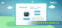 Game screenshot 小学奥数三年级-小学数学思维名师辅导 hack