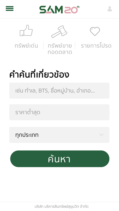 Screenshot #1 pour SAM NPA , SAM Smile App