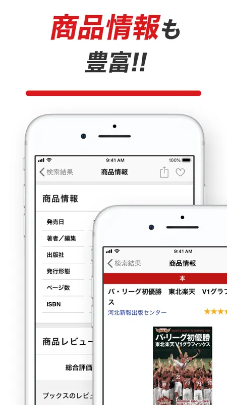 楽天ブックス screenshot 4 of 5