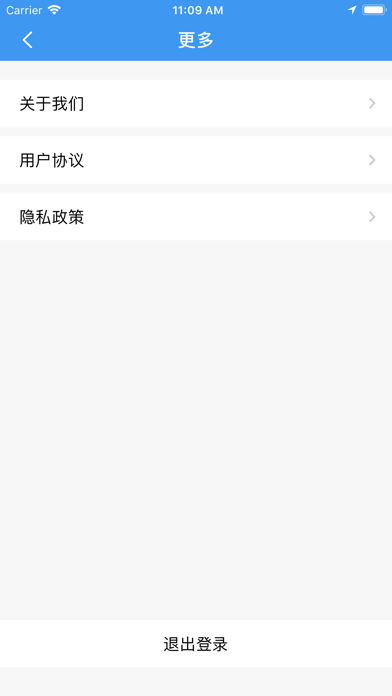 公交颍州通 screenshot 4
