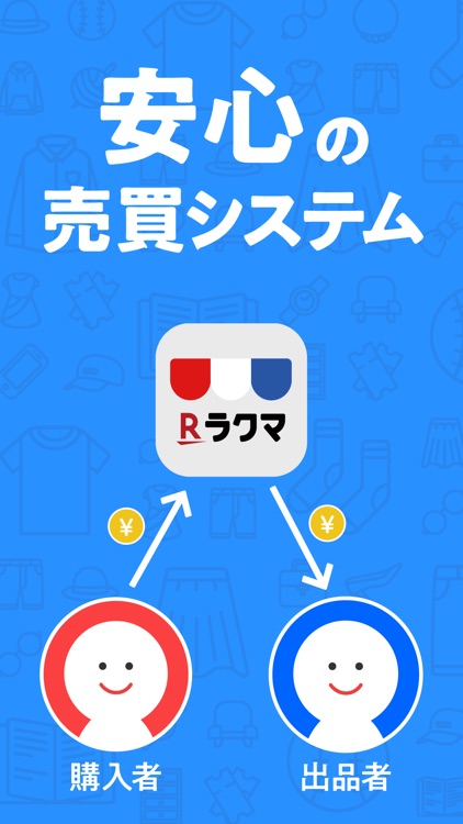 ラクマ(旧フリル)- 楽天のフリマアプリ screenshot-7