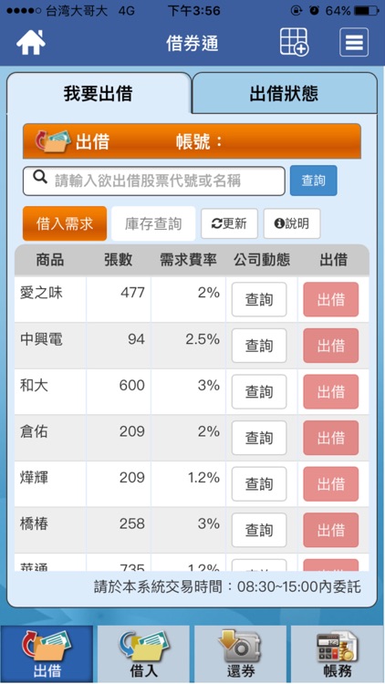 元大萬事通 screenshot-8