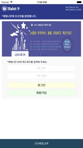 Game screenshot 해빛나인 학생통합관리 mod apk