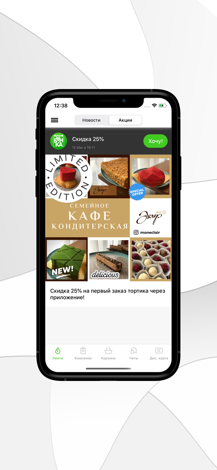 Еда на районе