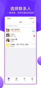 麻油 screenshot #2 for iPhone