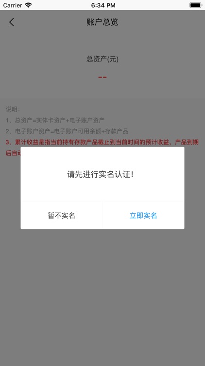 赤城家银村镇银行 screenshot-4