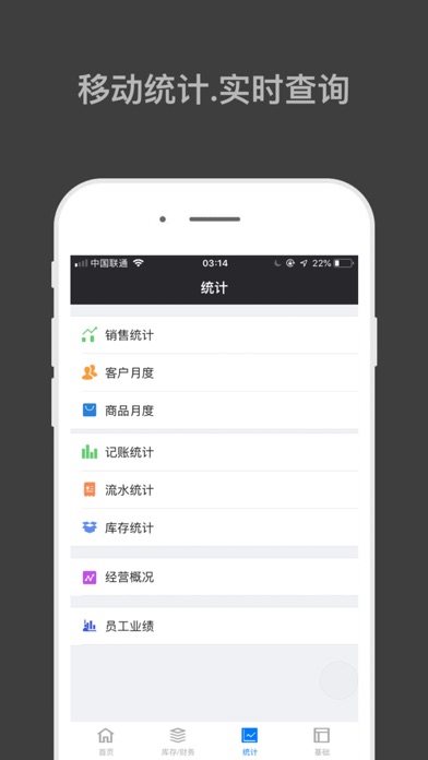 哈凡进销存-销售、库存、店铺管理 screenshot 3