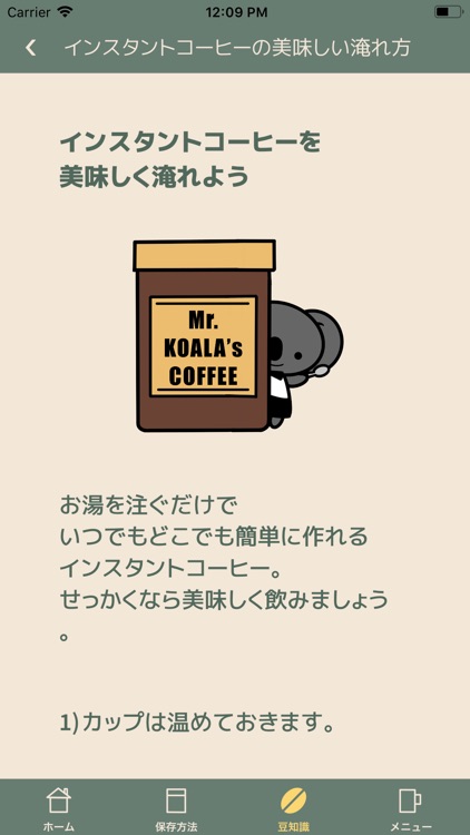Koala's Ouchi Cafe screenshot-3