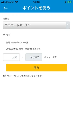 富山きときと空港サポーターズクラブ（個人会員向けアプリ） screenshot 4