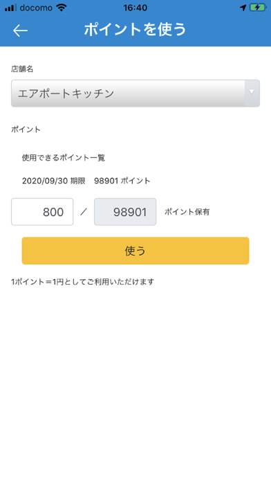 富山きときと空港サポーターズクラブ（個人会員向けアプリ）のおすすめ画像4