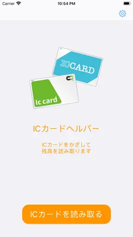 Game screenshot ICカードヘルパー mod apk