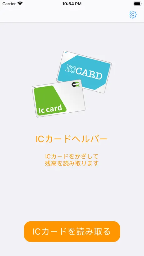 ICカードヘルパー
