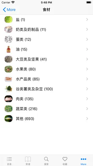 Capture d'écran de 实用家常菜谱大全 sur iPhone 7