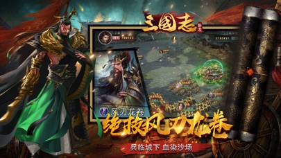 卧龙三国志-经典策略三国手游重现 screenshot 4