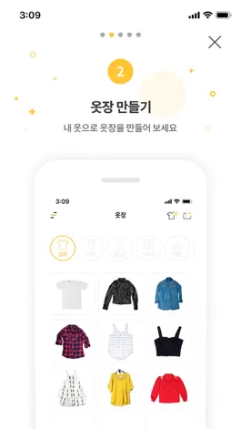 Game screenshot 오늘의코디 - 내 손안의 옷장, 스타일, 패션 apk