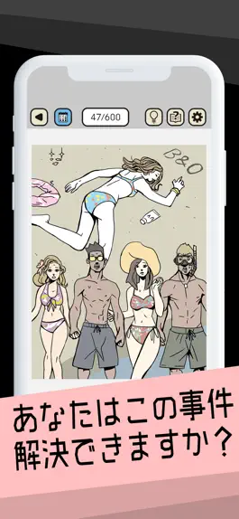 Game screenshot ナゾトキ招待状 - 謎解き×推理×暇つぶしゲーム hack