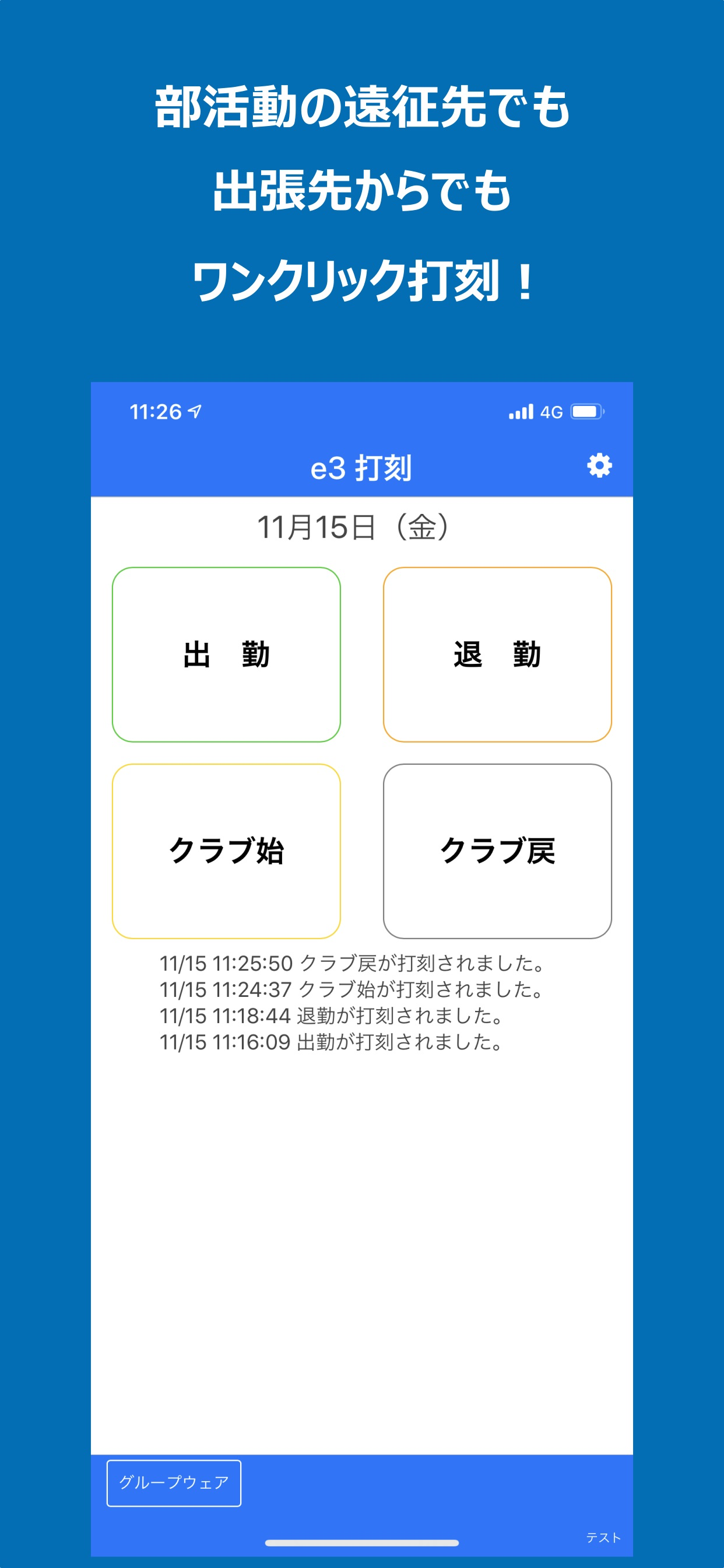 e3打刻