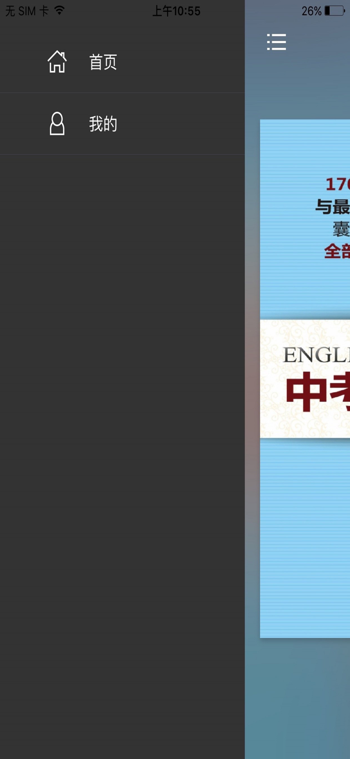 中考英语词汇（有声点读）