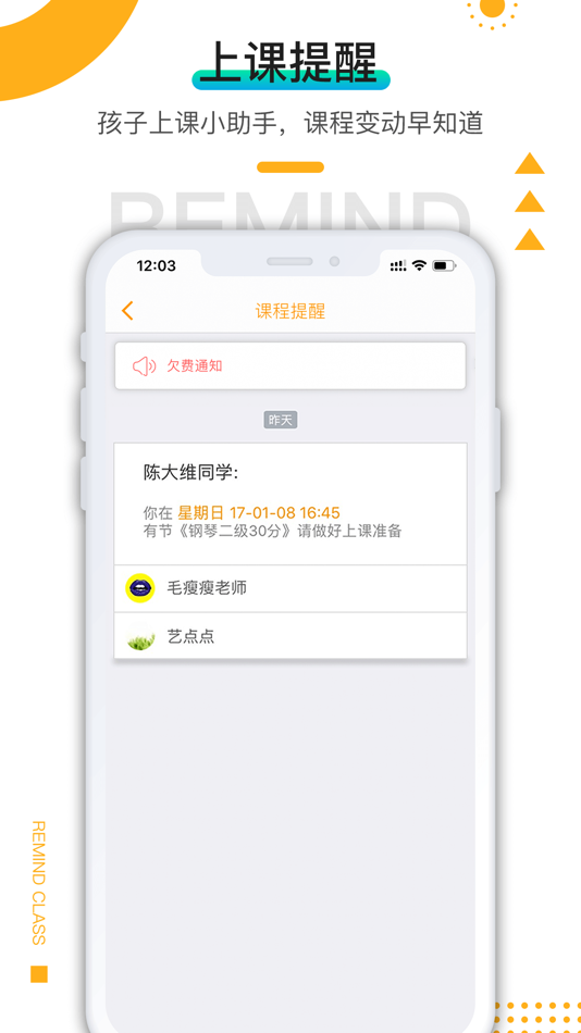 #2. 艺点点(学员端) (iOS) Podle: 深圳市翌智教育科技有限公司