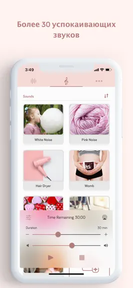 Game screenshot BabyBoon - детка белый шум apk