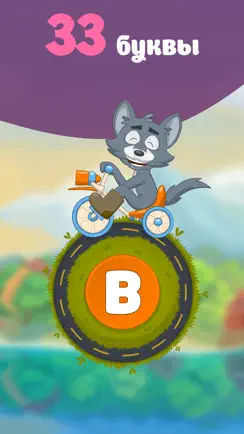 Игры для детей + iPhone image 3