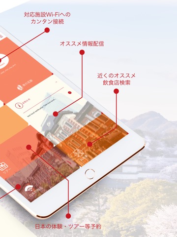 Japan Travel Guide +Connectのおすすめ画像2