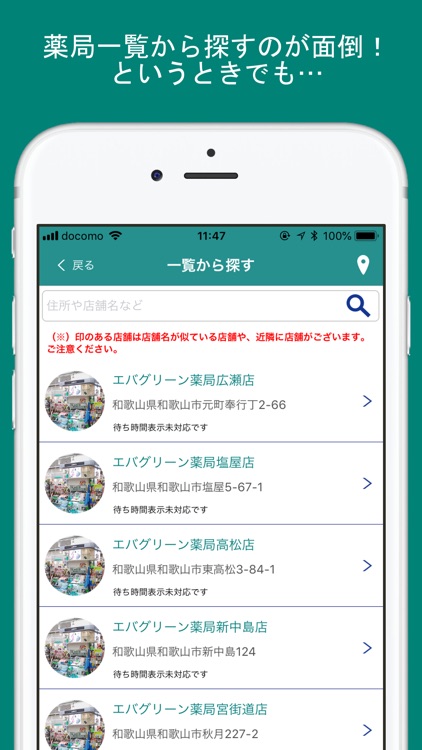 エバグリーン処方せん送信