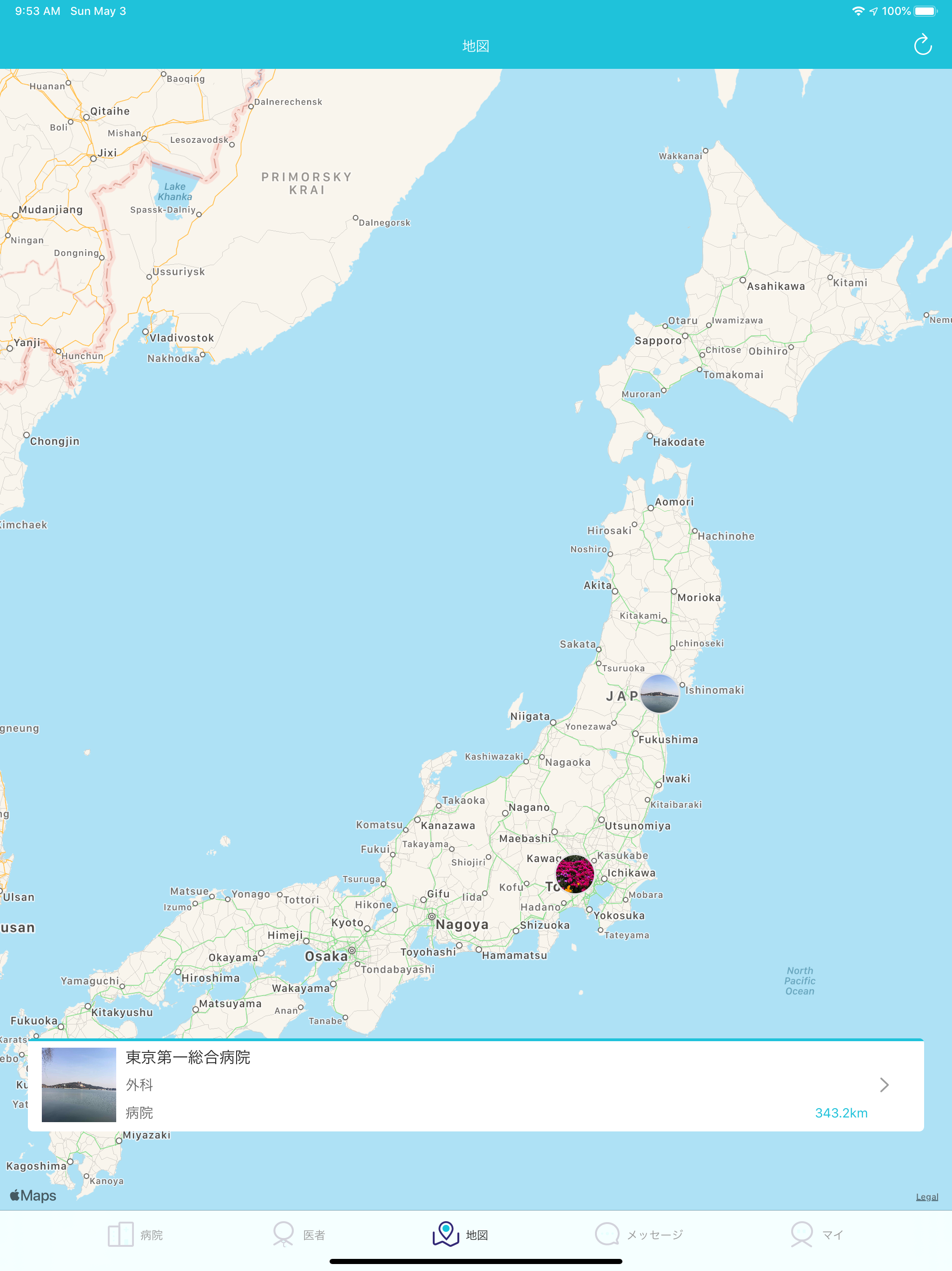 YOYAKU - 病院・診療所・クリニックの予約&受付 screenshot 5