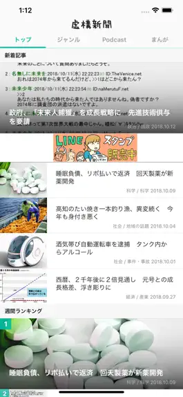 Game screenshot 虚構新聞／虚構新聞社公式アプリ mod apk