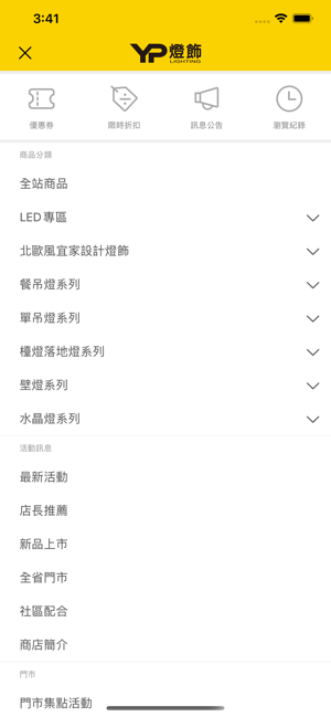 YP燈飾(圖5)-速報App