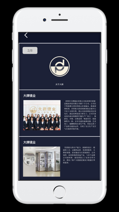Screenshot #3 pour DP MIRROR