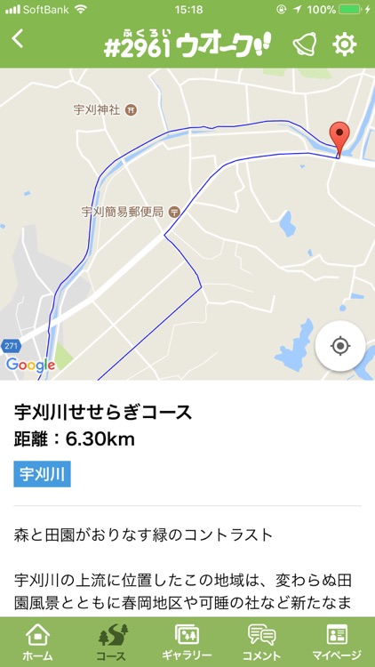 #2961ウオーク！！ スマホでカンタン！健康管理 screenshot-3
