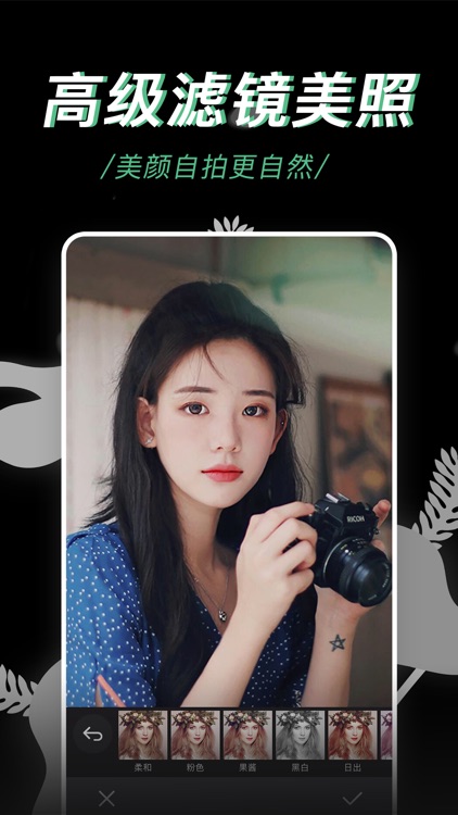 自拍软件