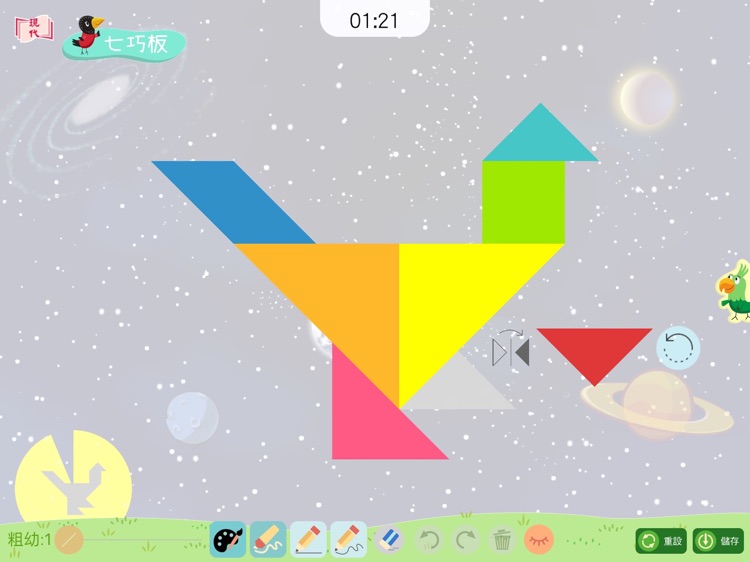 e+ 七巧板 screenshot-3