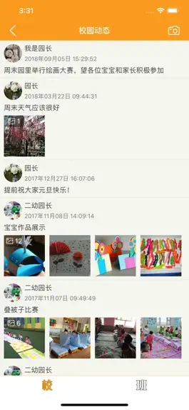 Game screenshot 爱看宝宝园长 apk