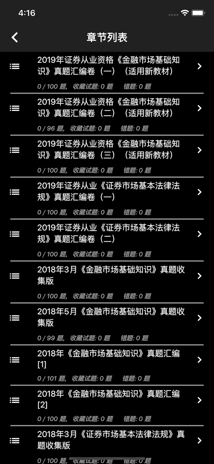 证券从业资格题库