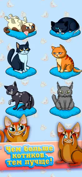 Game screenshot Merge Cats: Idle Tycoon! hack