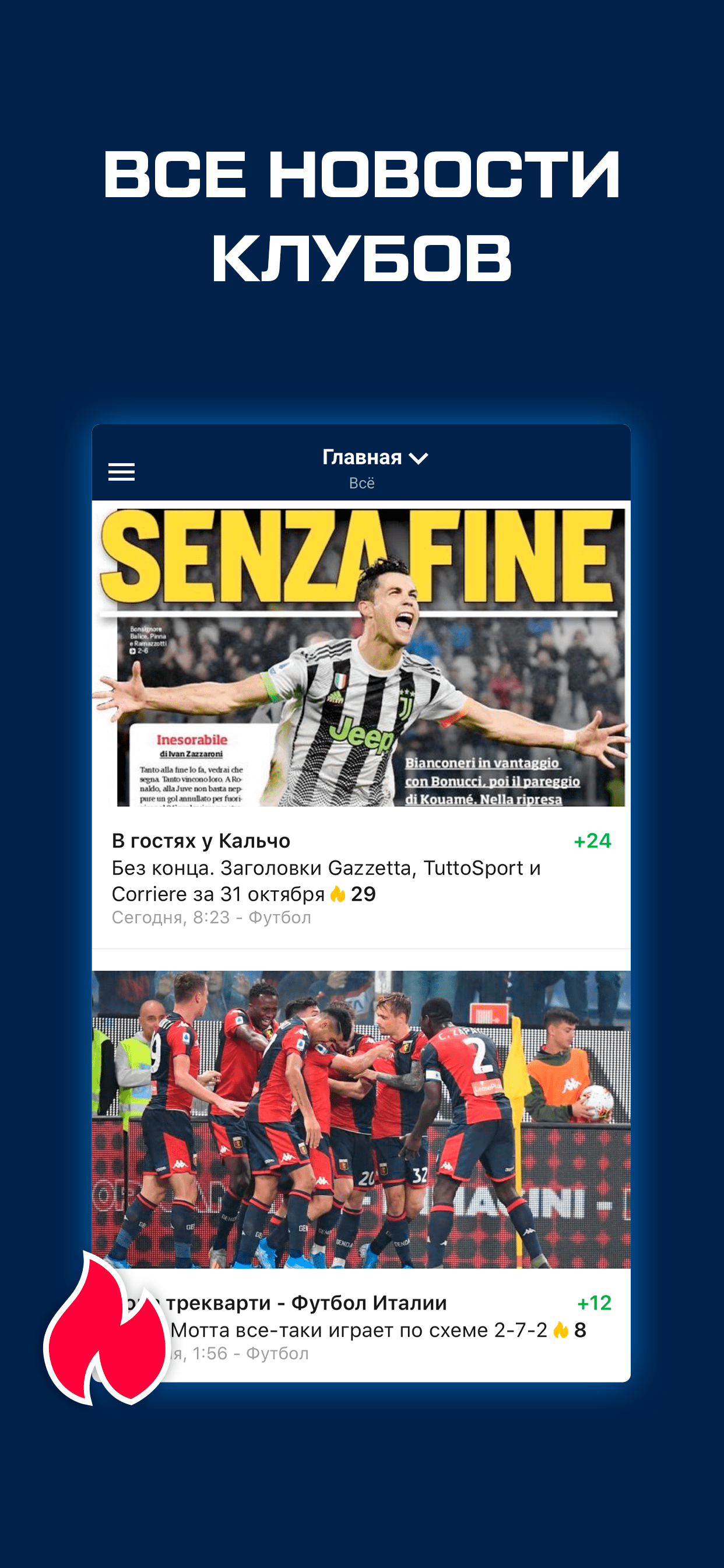 Серия А от Sports.ru