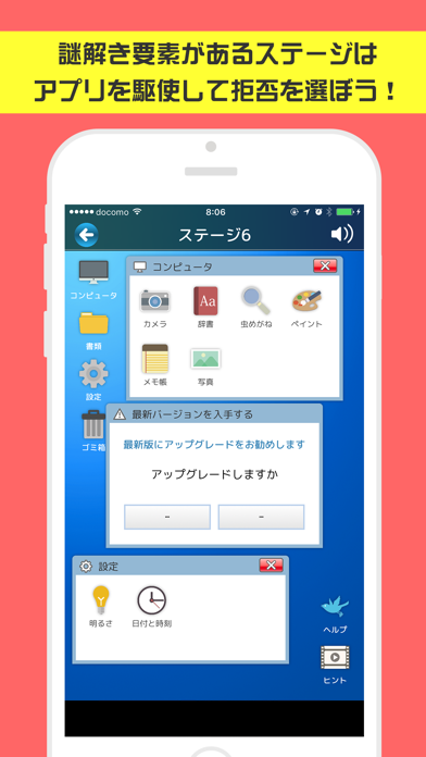 アップグレードは断固拒否のおすすめ画像2