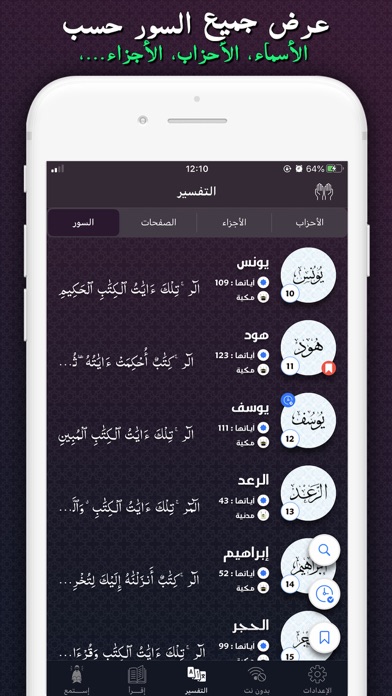 Qalbi Quran : القران الكريم screenshot 4
