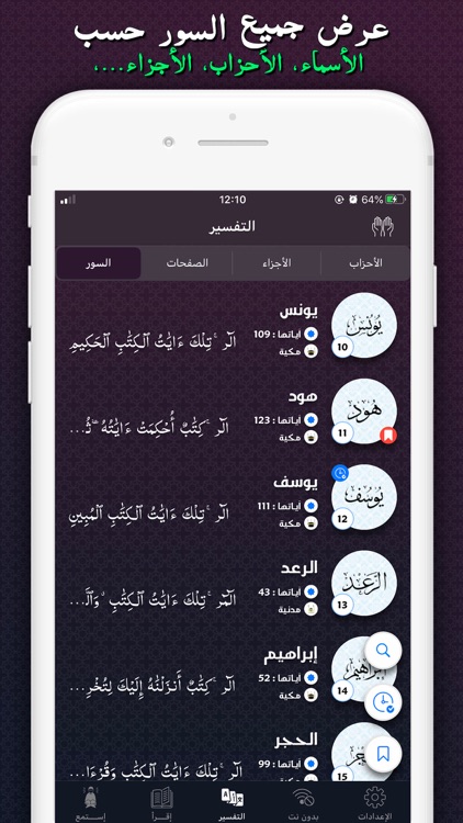 Qalbi Quran : القران الكريم screenshot-3
