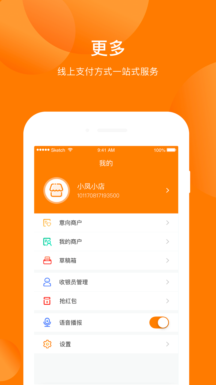 吉林农信宜收 screenshot 2