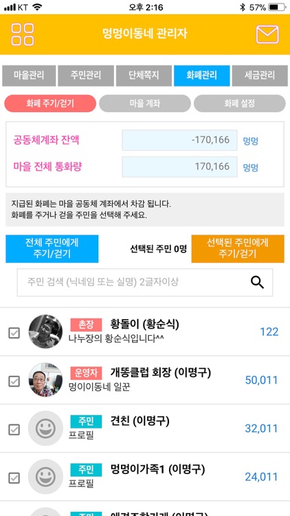 나누장 screenshot-4