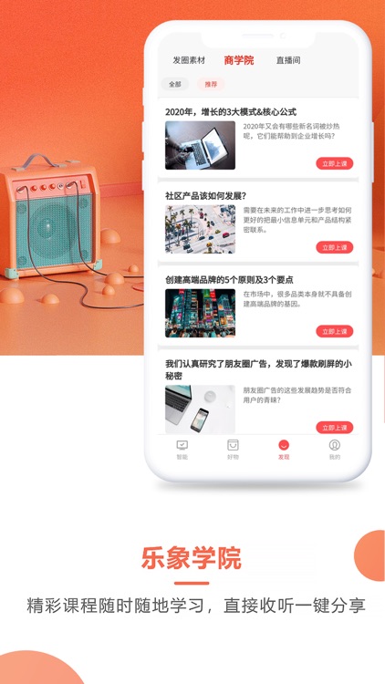 乐象有品 screenshot-3