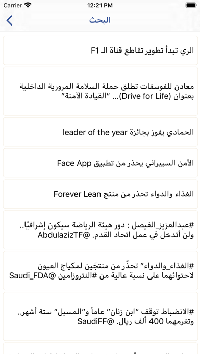 أصداء الخليج screenshot 4