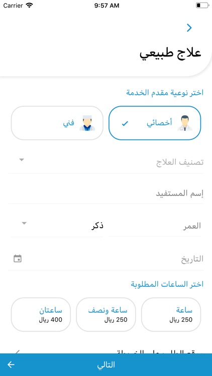صحتى أولا screenshot-3