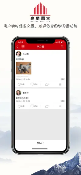 Game screenshot 高地画室 apk