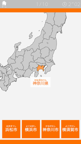 Enjoy Learning Japan Map Quiz screenshot