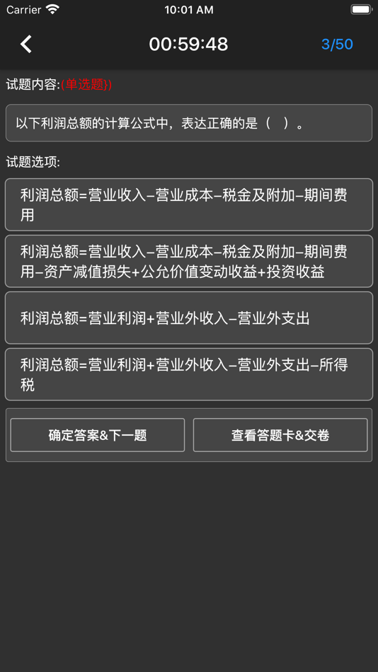 #7. 初级会计题集 (iOS) 来自: li xiaofeng